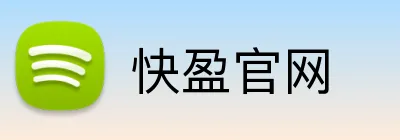 快盈官网 logo